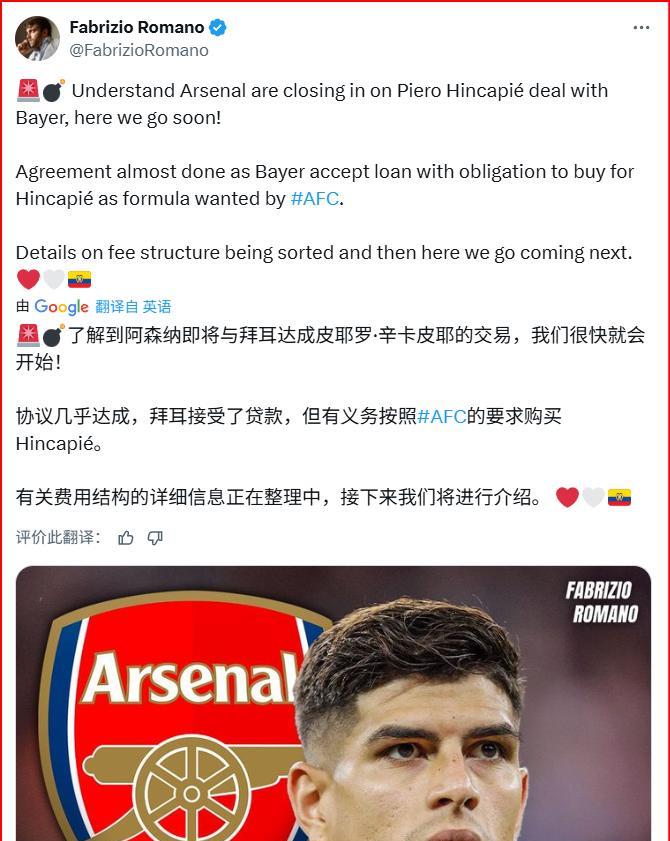 勒沃库森任命滕哈赫为主教练之后，这日子是不过了么？
阿森纳即将拿下勒沃库森的中后