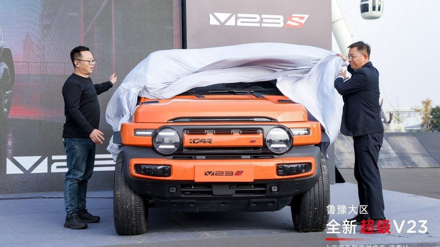 12.28 万元起，iCAR 全新超级 V23泉城济南上市