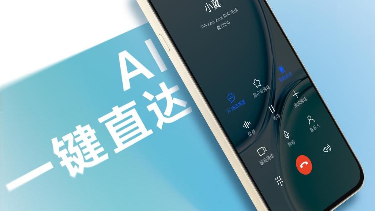一键AI，智慧通话助手！麦芒40即将登场：多项硬核卖点引爆期待