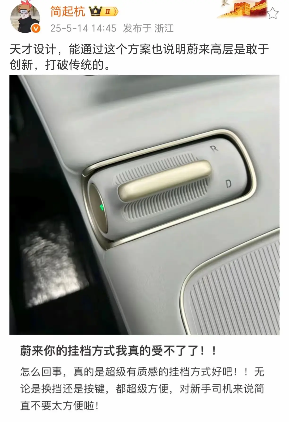 蔚来你的挂档方式我真的受不了了！