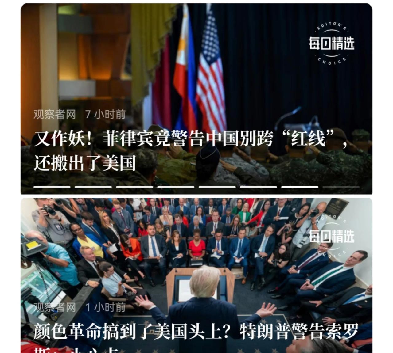 菲律宾居然“挟美自重”，搬出美国，给中国定“红线”，殊不知，美国自己都要乱了，特