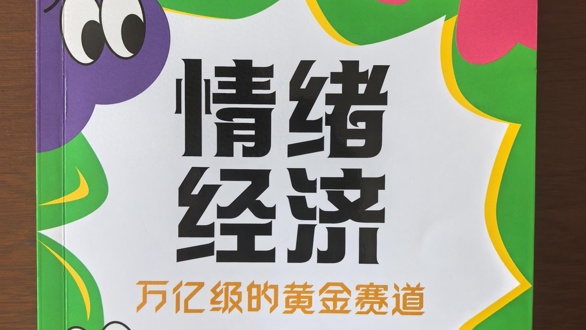 别再怪自己 “乱花钱”！情绪消费其实是在 “救自己”