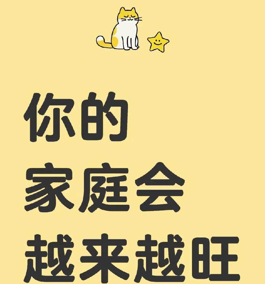 你家明明很努力，为啥日子就是不旺？快查查这3个“旺家密码”你家有吗！
总觉得家里