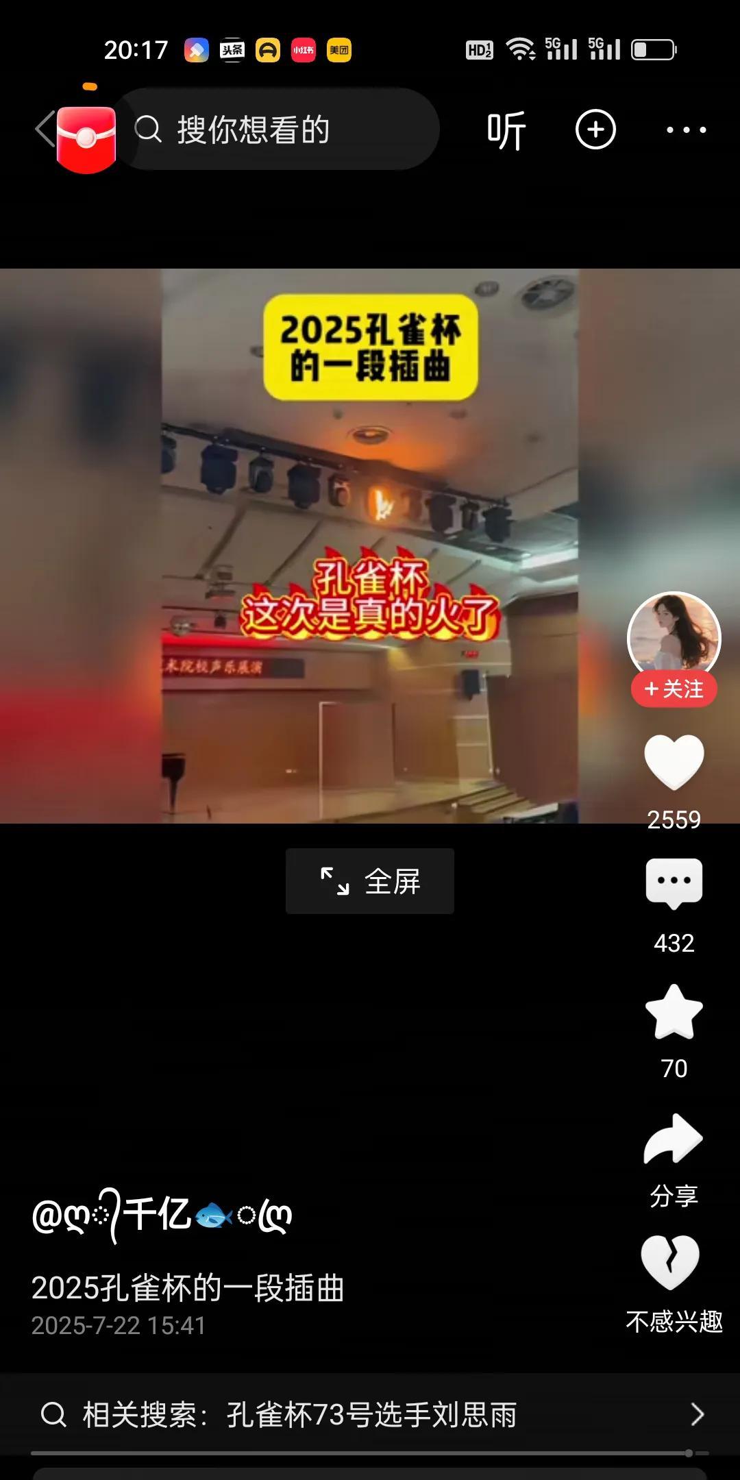我记得很多年前，网上就有帖子上说:每年麦子收了的时候，我们要回家割麦子了。
开始