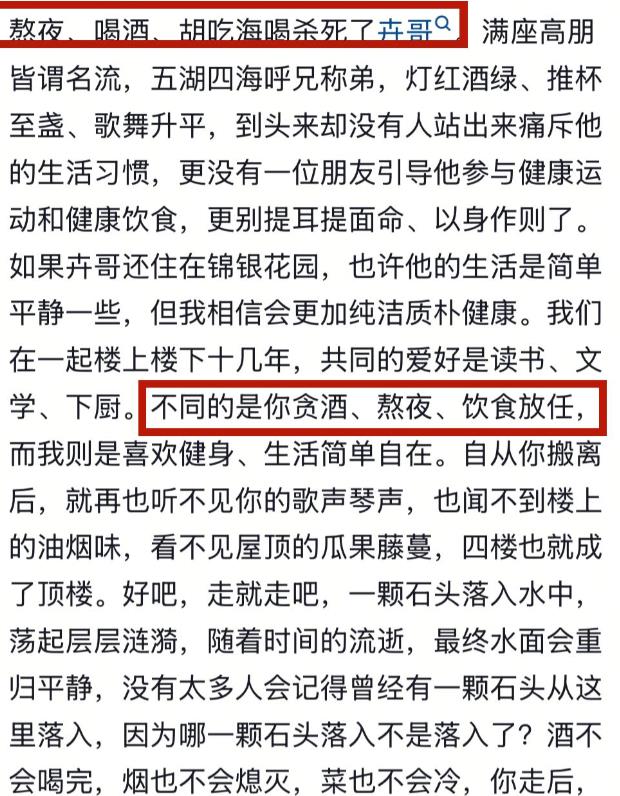 安庆知名作家李卉去世仅56岁，贪酒熬夜胡吃海喝成主因。
 
活得很有质量，光阴没