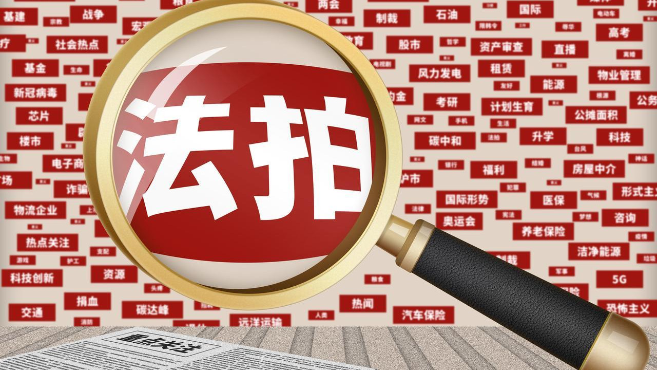 法拍房怎么定起拍价?