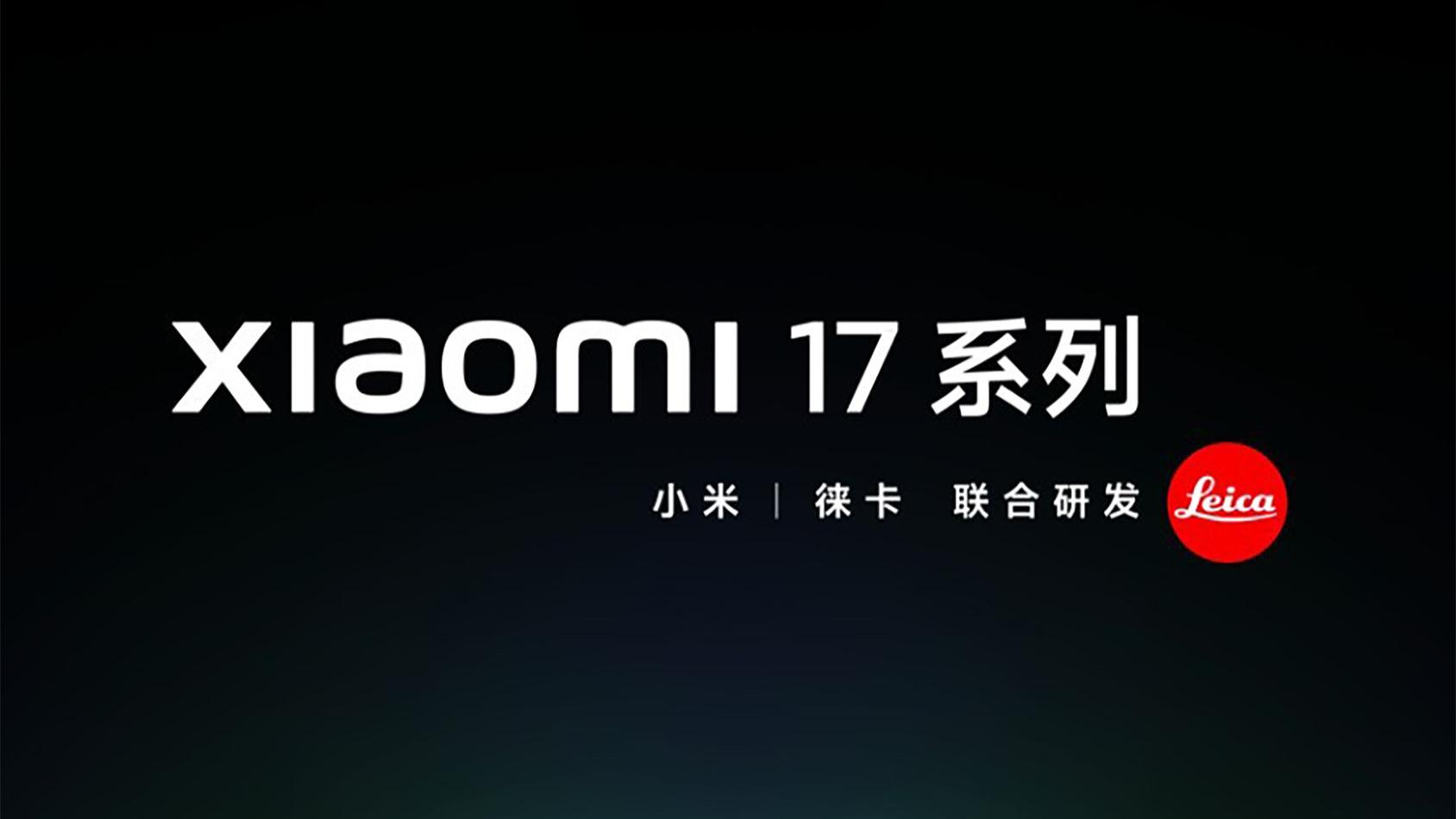 今天小米16突然被取消，小米17系列定了！