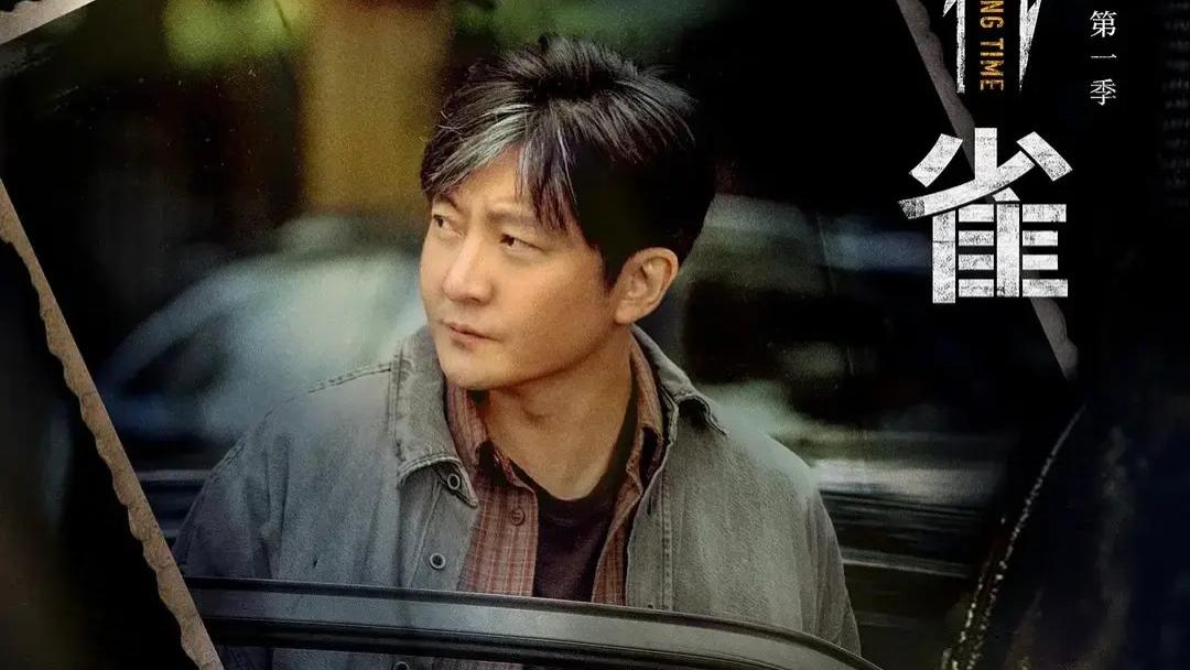 最新国产剧《黄雀》大结局超前点映全集高清免费在线观看《黄雀》高清完整版在线观看 悬疑剧- VS影院_