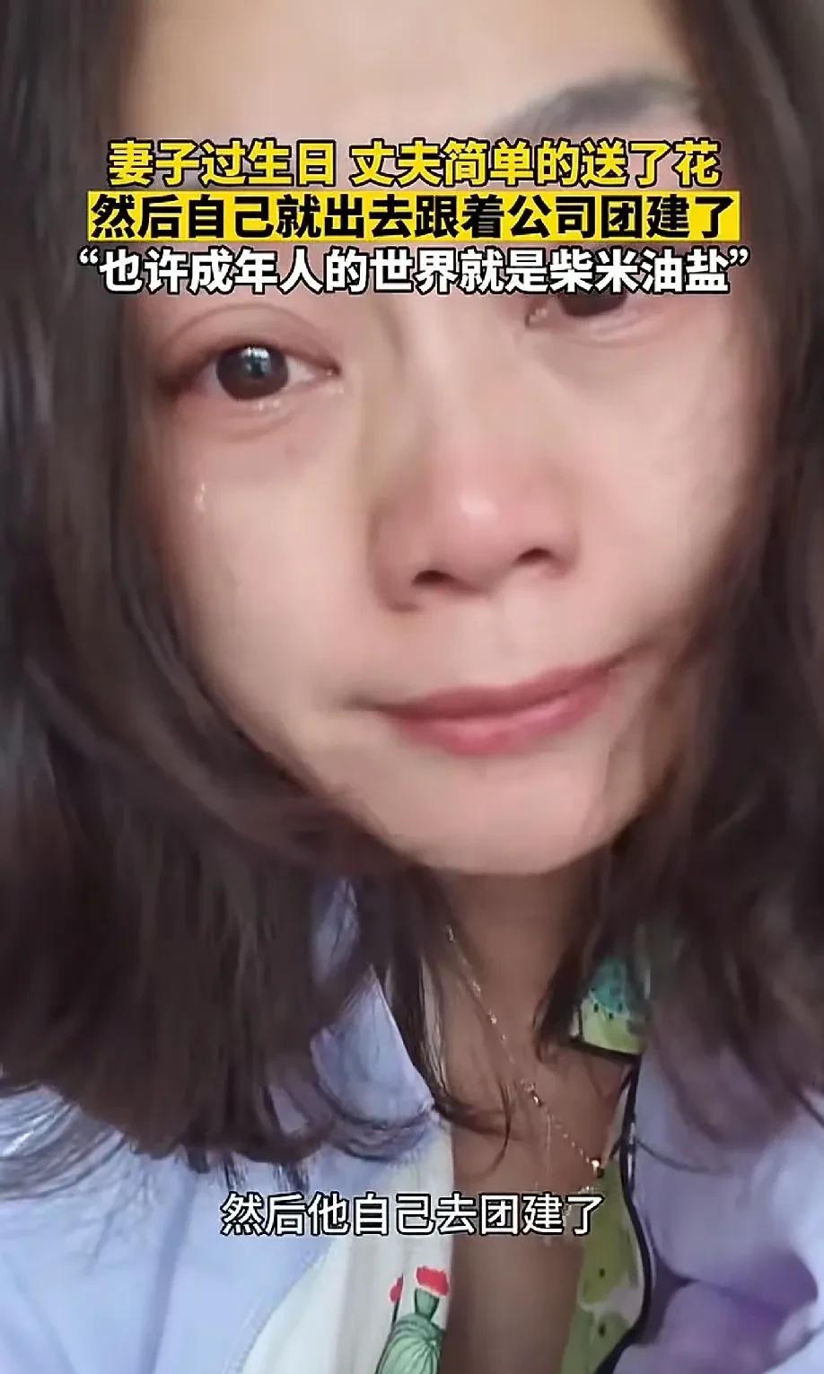 现在的女人到底想要什么？年纪轻轻的过个生日而已，不是需要仪式感吗？老公已经送了花