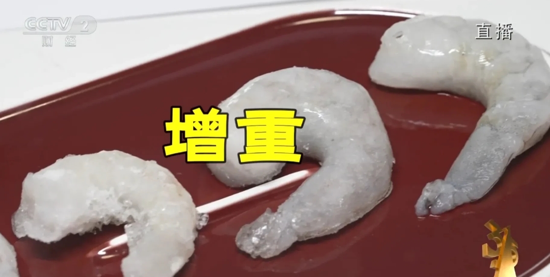 2025年315晚会食品安全第一案
涉及产品:速冻虾仁
涉及企业:尚方舟食品有限