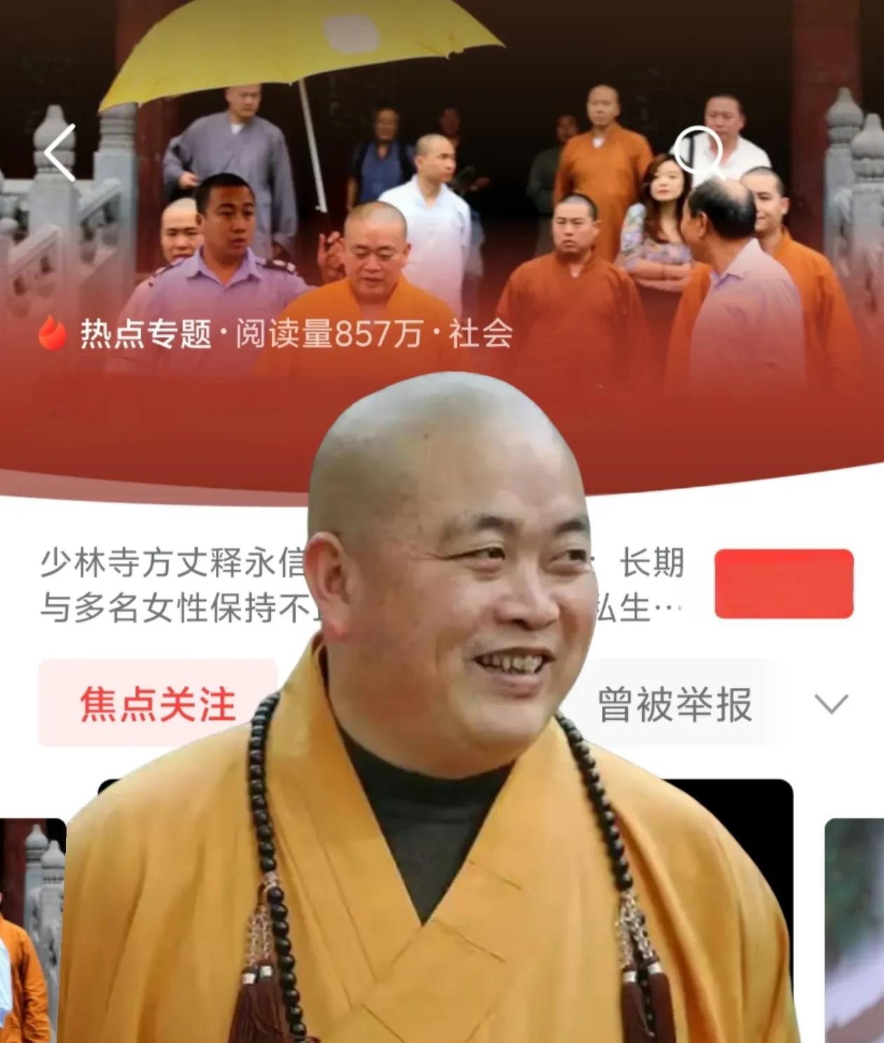 释永信的袈裟16万，不足为奇！
因为人类的衣服，就是人心的密码！
但凡外表华贵，