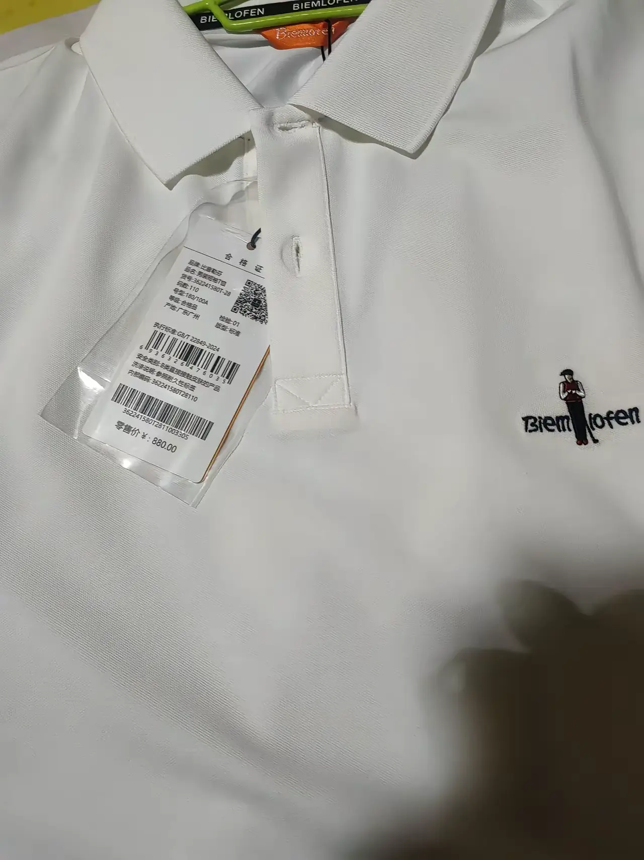 老公买了一件衣服吊牌价880元，我不认识这个牌子，这是什么牌子呀？需要这么贵吗？