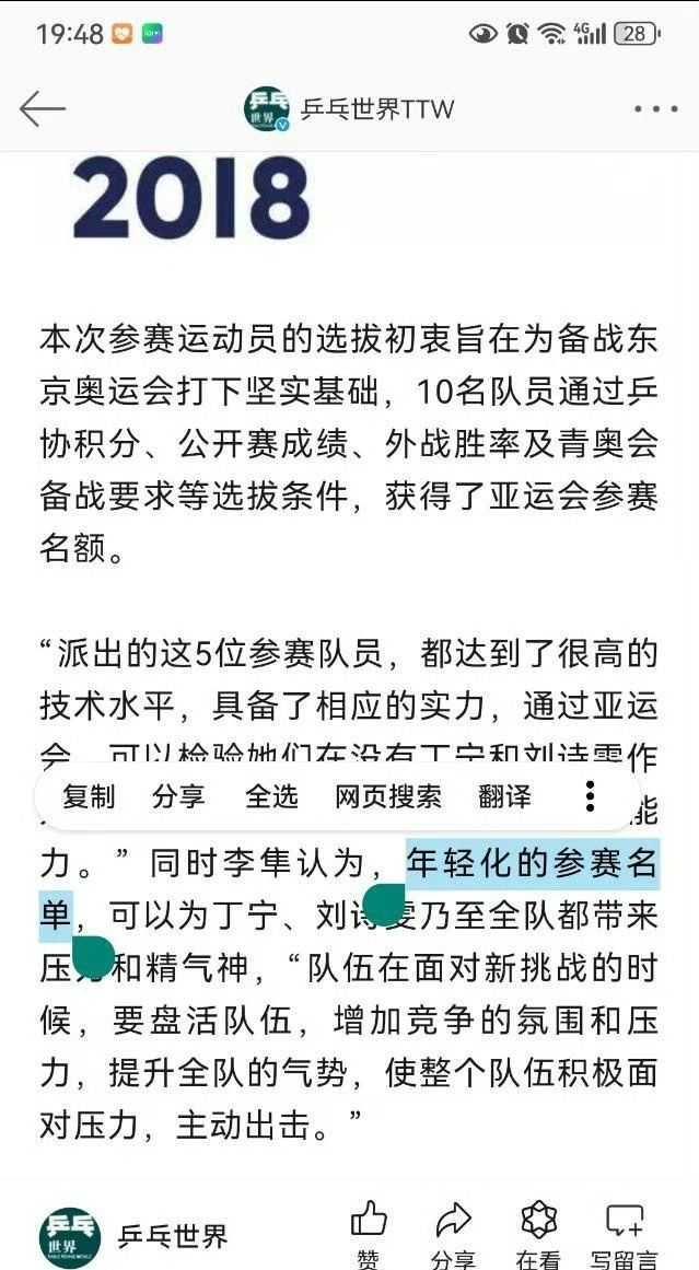 王曼昱可以参加洛杉矶奥运会单打吗？
----------------------