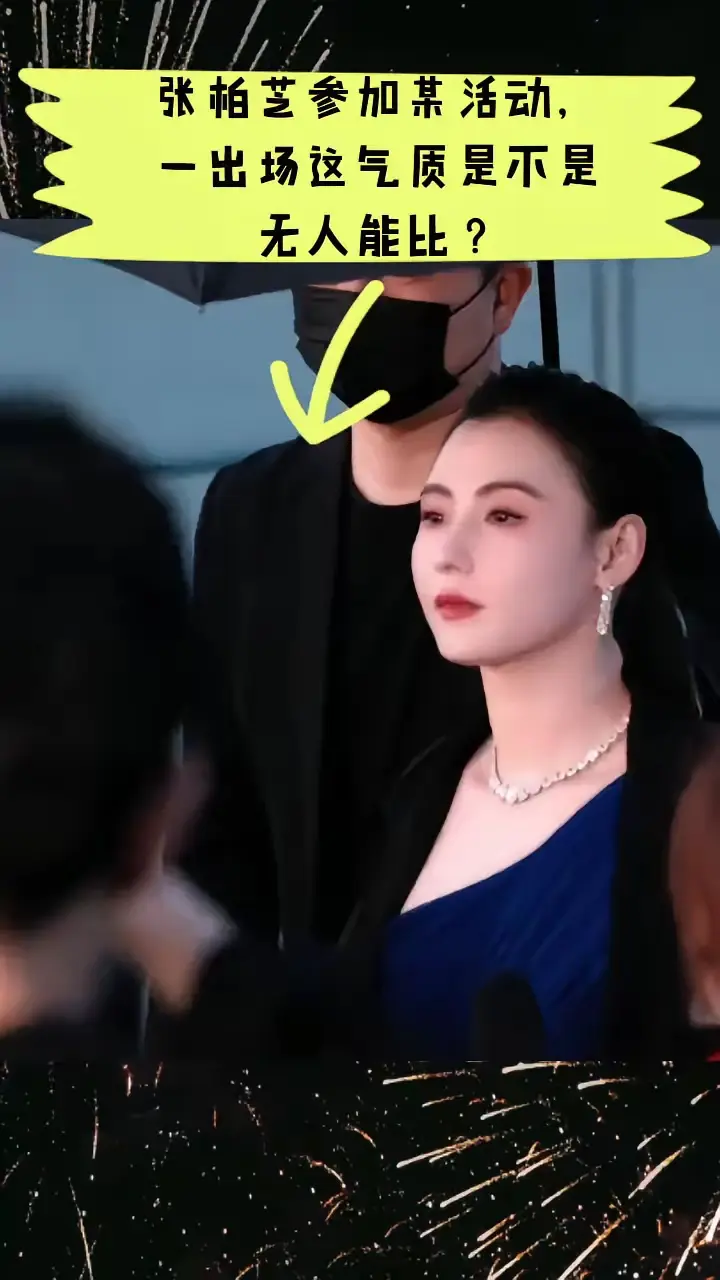 张柏芝气场全开，无人能比！