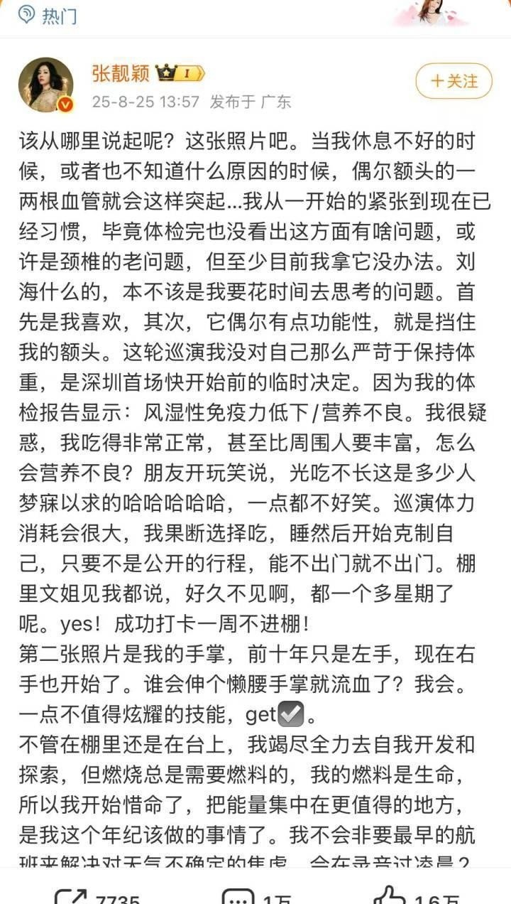 张靓颖含泪取消跨年演出！自曝带状疱疹留疤，背后原因让人心疼