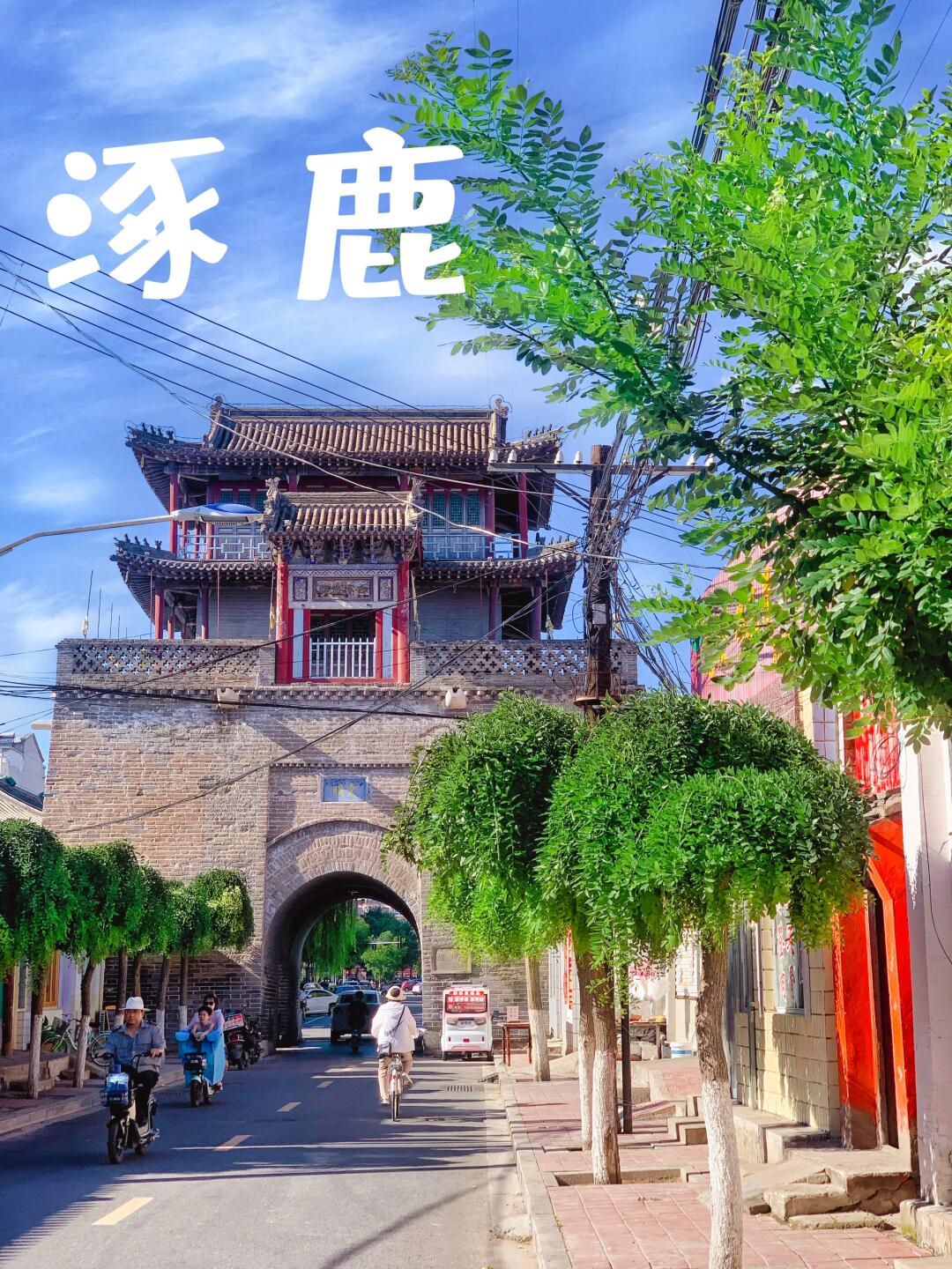 北京周边这座小县城，竟是中华三祖汇集之地