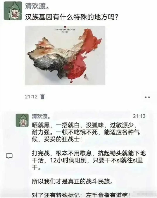 汉族基因有什么特别的地方吗？ ​​​
