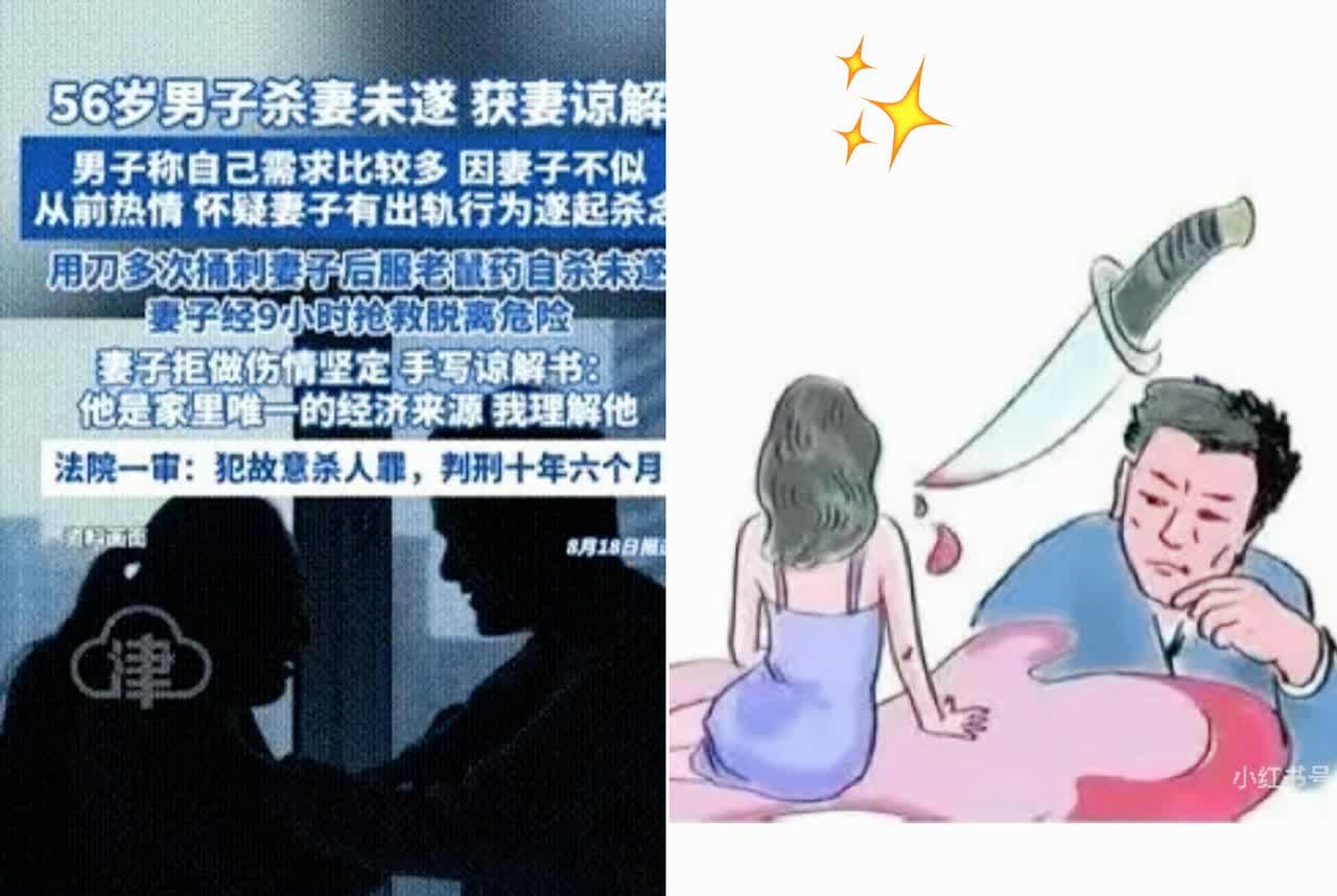 冲动是魔鬼！  
今年3月份，
吉林一56岁男子生理需求旺盛，
因妻子对其