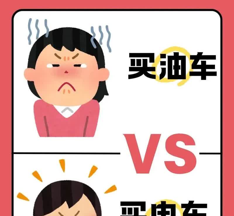 油车与电车的真正区别有两个: 一是电车的驾驶感觉比油车爽并且貌似省钱，但没油车省