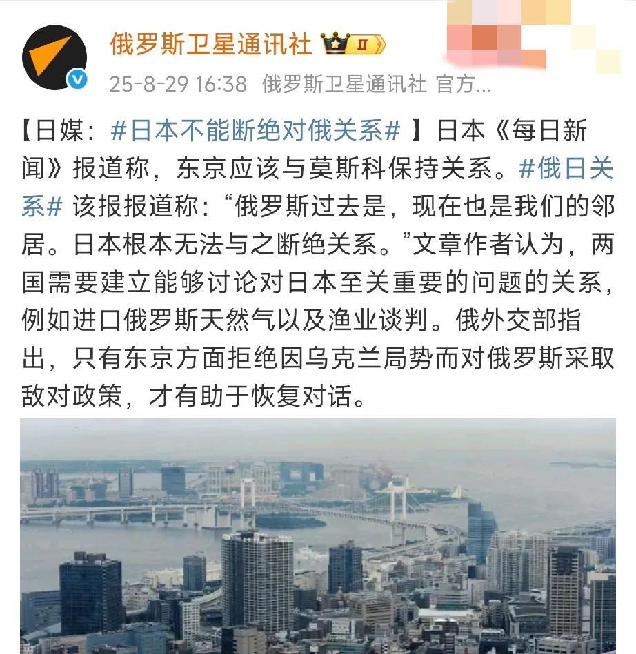 日本只认实力，谁把他打的狠，它就怕谁。日媒主动说要亲近俄罗斯，并且要拒绝因为乌克