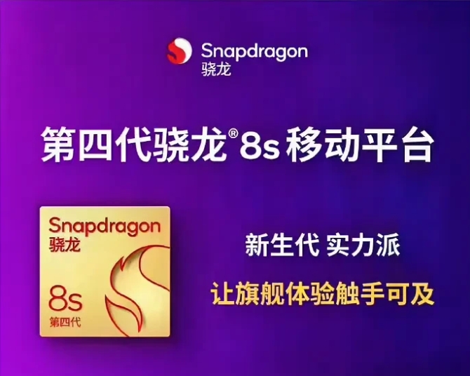 小米悄悄地发布了 第四代骁龙！

就在刚才，红米的产品经理，默默地发出了这张图，