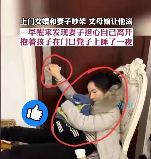 湖南一上门女婿和妻子吵架，护女心切的丈母娘直接让女婿滚。男子见儿子一直哭，想着将
