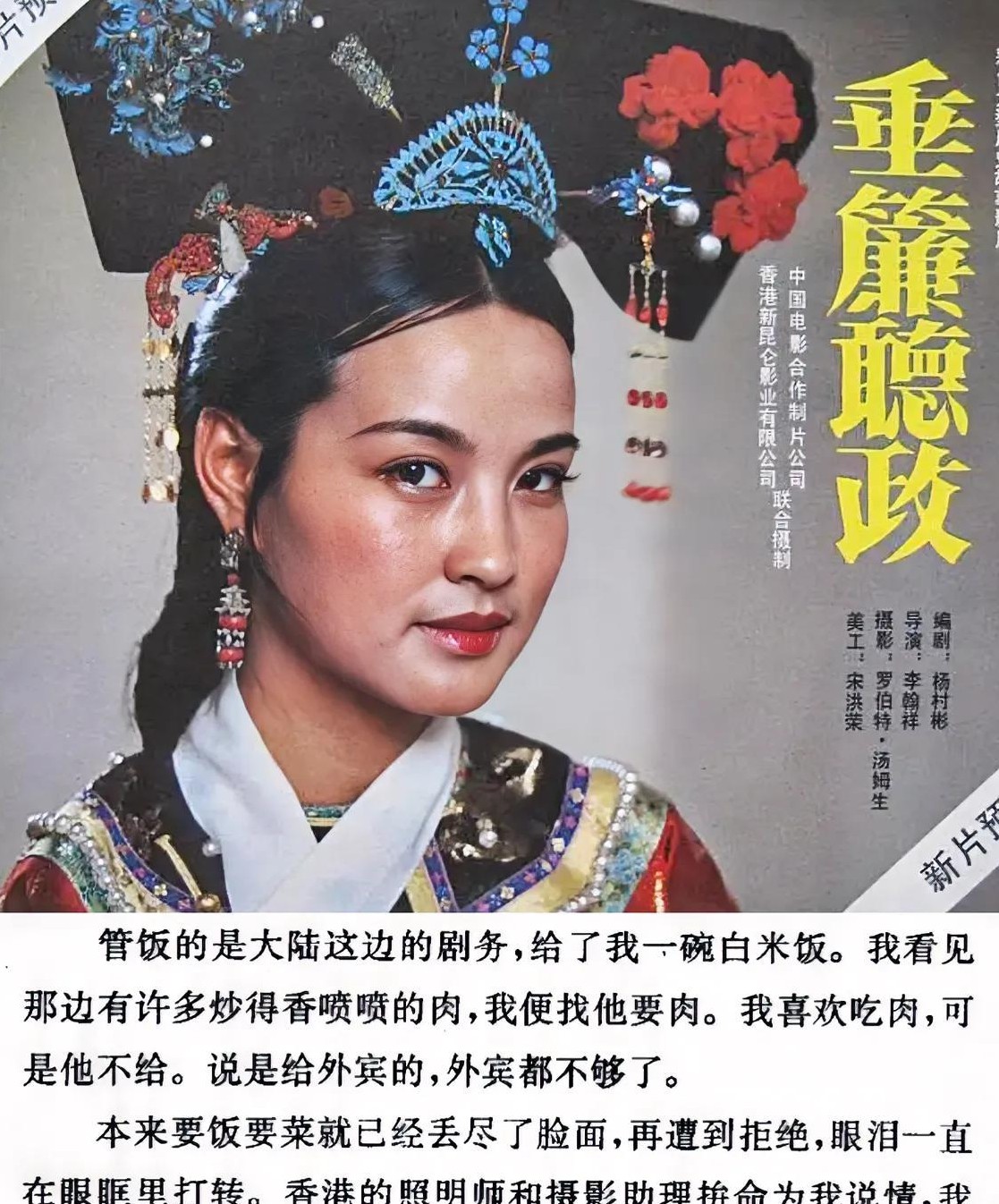 刘晓庆为吃肉大闹一场

                            