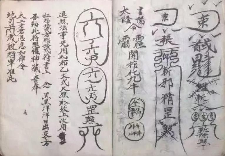 《迁`髒退`煞·秘旨》民国二十五年名师﹤守一坛&gt;精抄秘本
主要内容有:
国