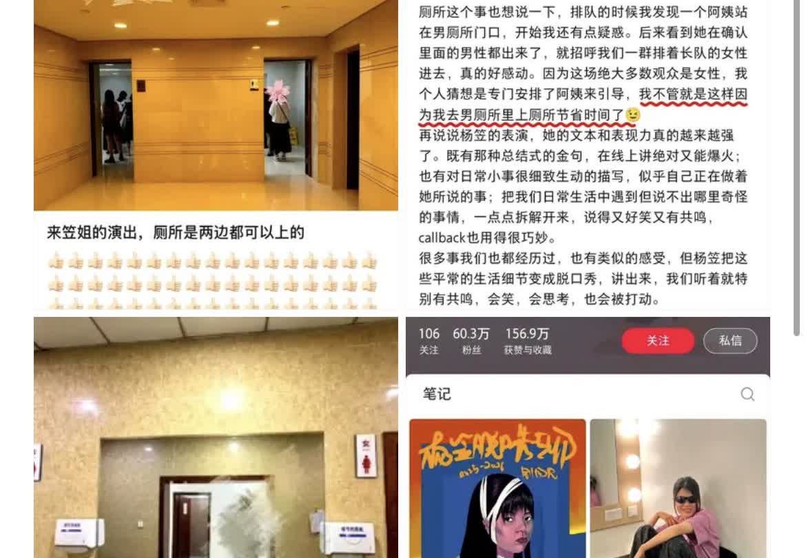 感觉要出事。

杨笠最近的脱口秀专场有点不一样。

现场基本看不见男观众