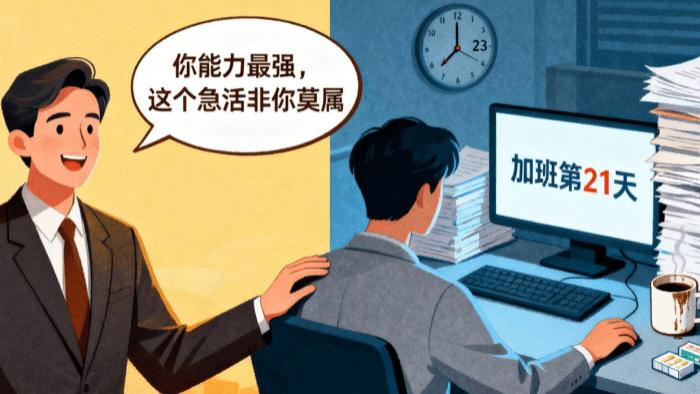 （见招拆招）职场上PUA员工常用套路！