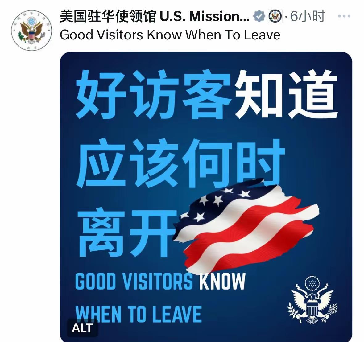 天要下雨，娘要嫁人，殖人随他去吧，不过现在美国貌似不欢迎了！



近日，美国驻