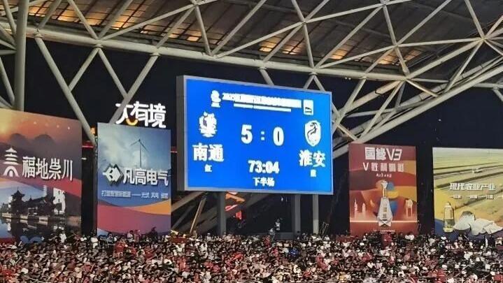 5-0血洗！苏超“狼王”咆哮晋级！南通缔造八连胜神话，淮安“黑马”梦碎之夜
