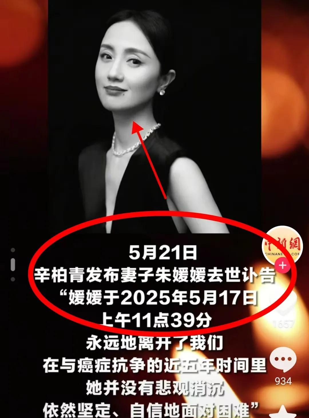 看到国家著名一级演员朱媛媛离开的消息，我默默的做了三个决定：
第一：平时没事就多