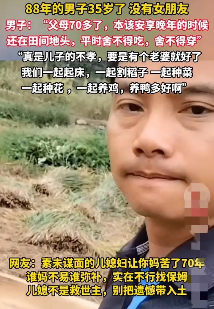 他父母要是有个好儿子就好了，就不用天天干活，那么辛苦了！
