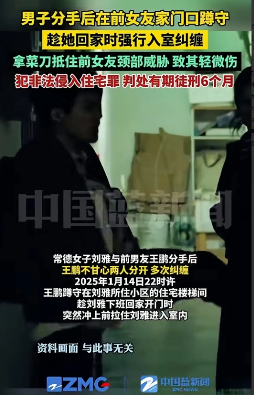 湖南常德，女子的前男友，藏在楼梯间，趁她开门，突然冲上去把她推进屋。女子和他拼命