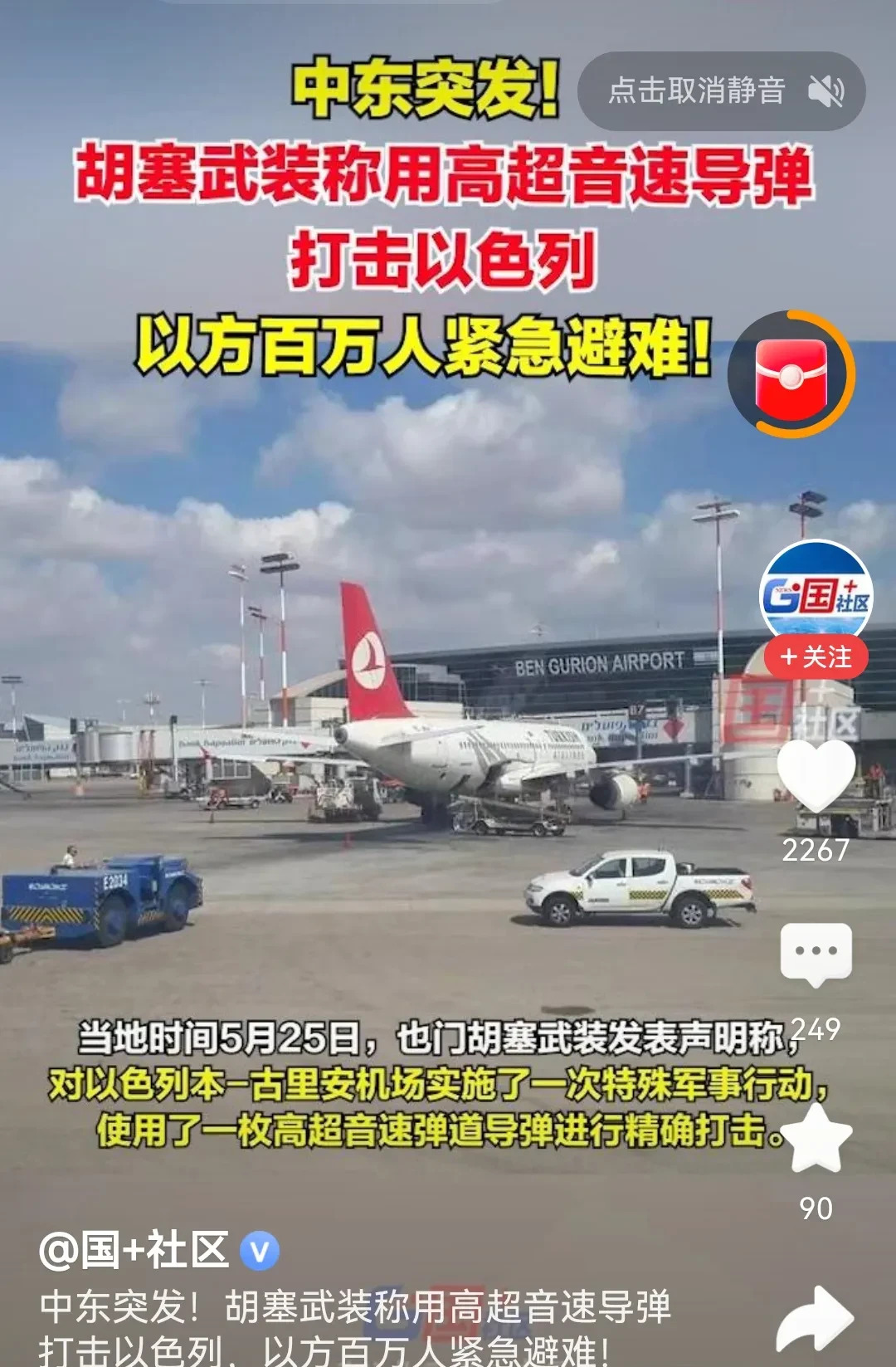 以色列被打得百万民众逃难，活该











---








