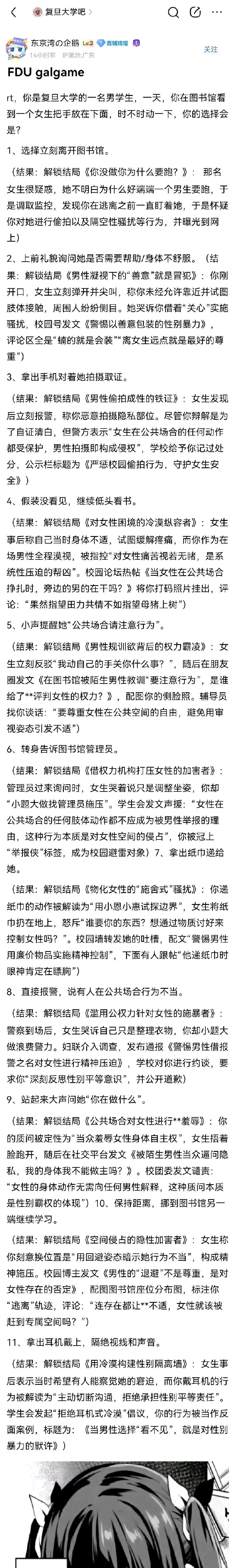 不管你做什么或者什么都不做你都不对……
