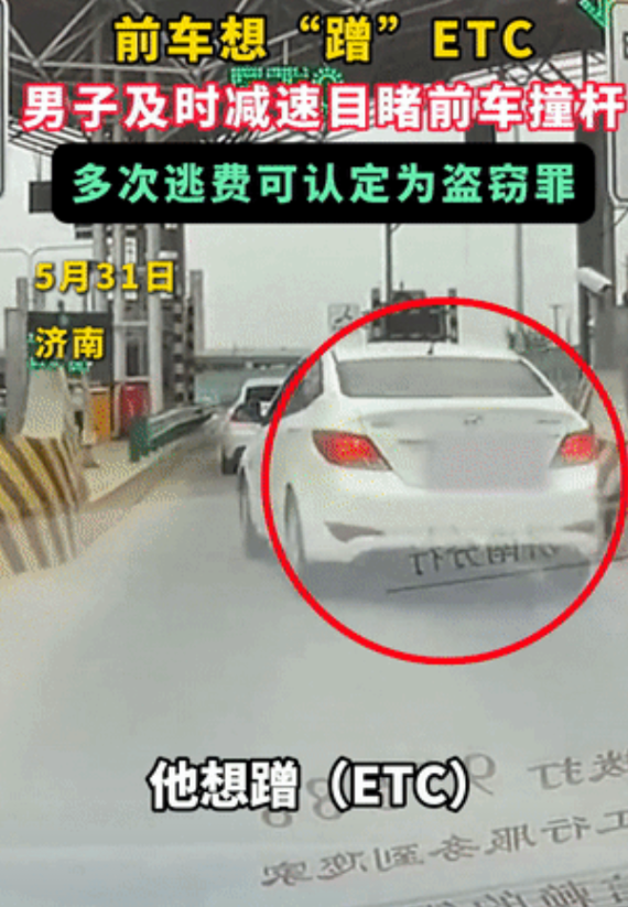 “太缺德了！”山东济南，男子开车在高速出口过ETC，万万没想到，突然一辆白车钻到
