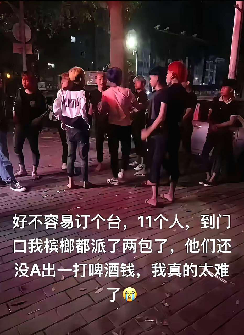 一群街溜子