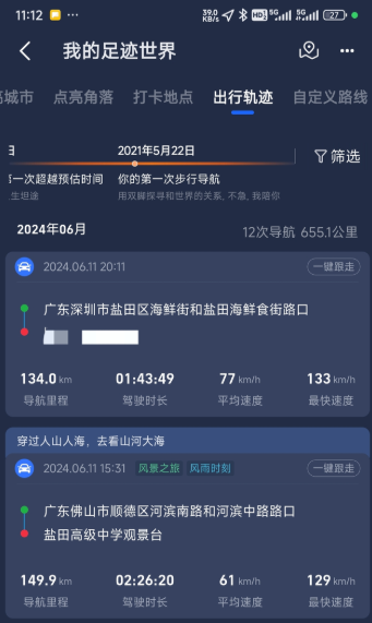 更新完系统之后意外发现能耗降低了不少，以前满电开空调是跑不到四百的，更新完之后跑