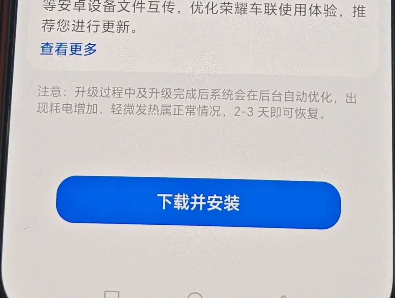 荣耀的工程师又该加鸡腿了。[机智]
刚才发现荣耀90GT也迎来了更新，主要是与