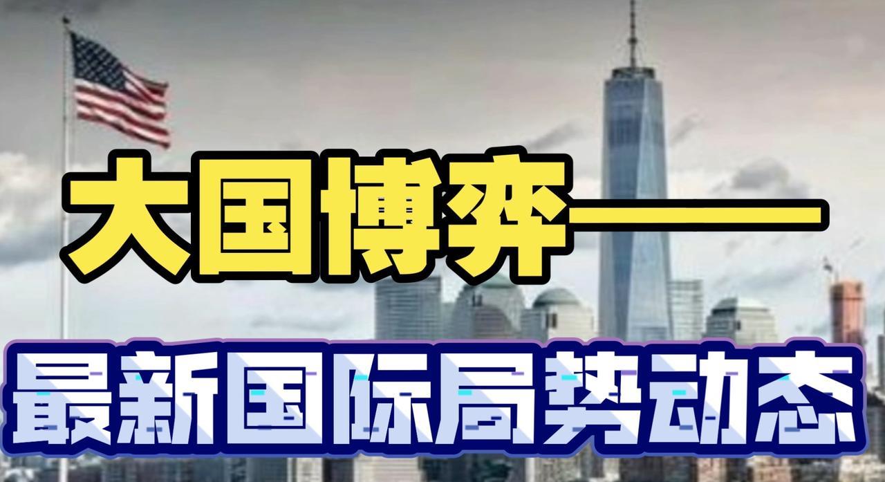 伊以战争跌荡起伏，中东战乱大国博弈，谁主沉浮！
1:美国作为世界头号强国，美国已
