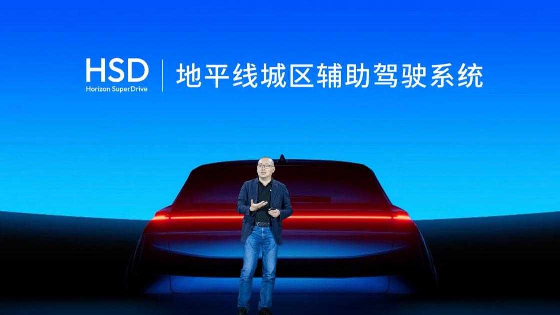 市占超1/3 地平线送给行业一颗定心丸：发布L2城区辅助驾驶系统HSD