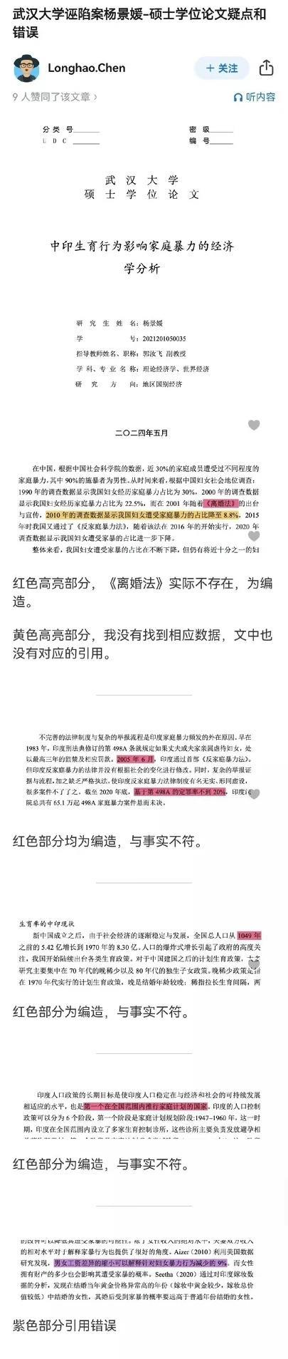 大连工业大学那个拿老妈身份证开房，自费掏开房钱与外国男人鬼混，违反大连工业大学规