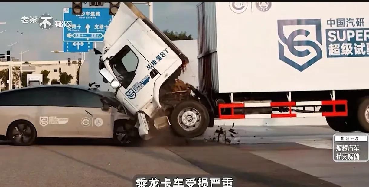 八吨大卡车碰撞输给理想？
在理想发布会上的一段碰撞测试视频引起广泛关注。大卡车碰