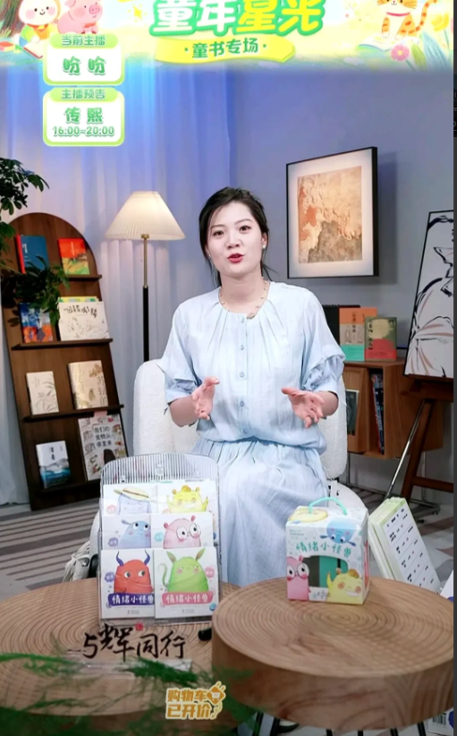 排班表今天没有《好读书》栏目
盼盼解释说她这一场不是好读书
这两个小时她主要
是