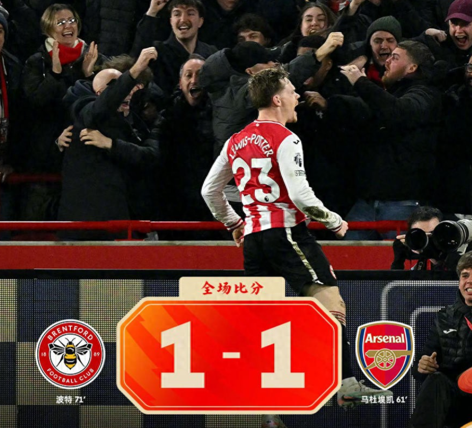 英超第26轮布伦特福德主场迎战阿森纳。上半场阿森纳门将拉亚神扑救险，下半场马杜埃