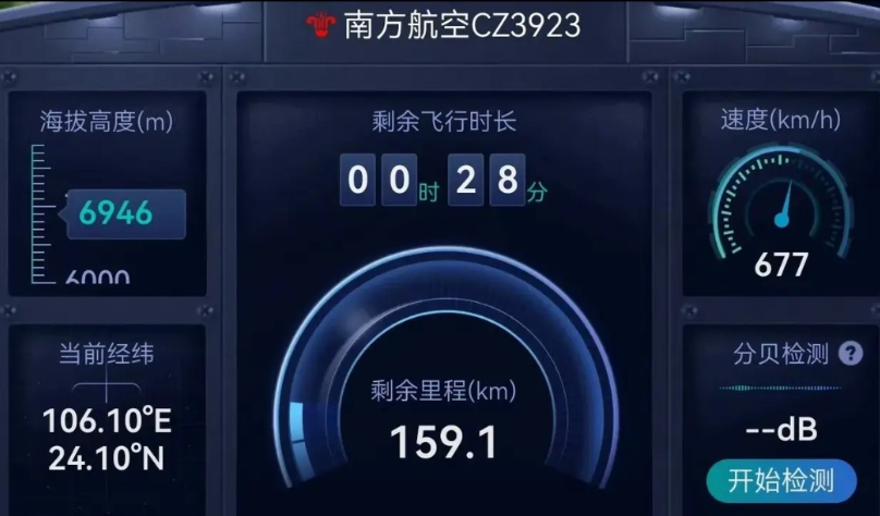 “华为手机的信号真的太‘变态’了！”3月30日下午，一位徐姓乘客在飞机上发出了这
