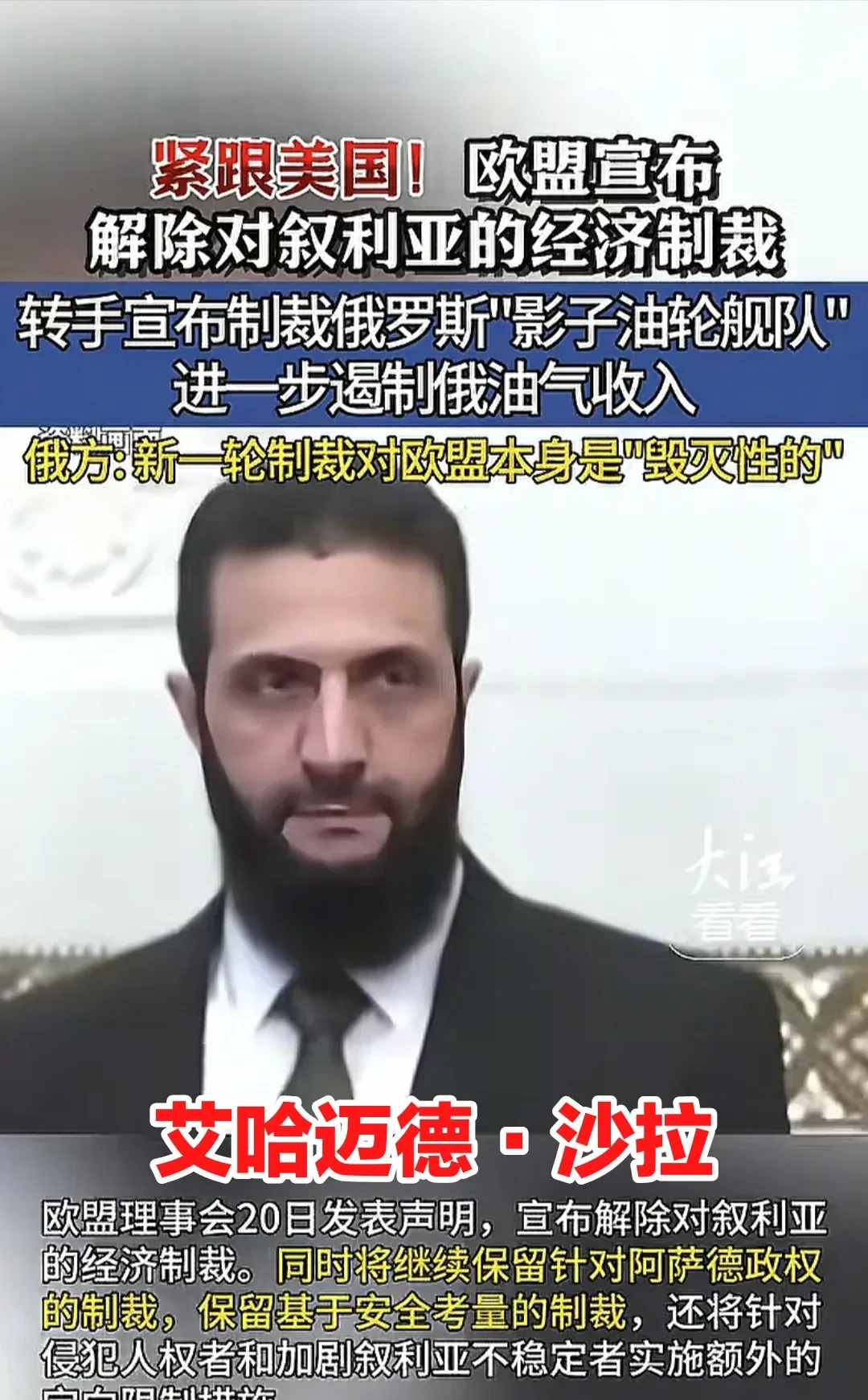 叙利亚倒向美国







叙利亚这回玩大了！简直是中东版的“变脸王”，前一秒