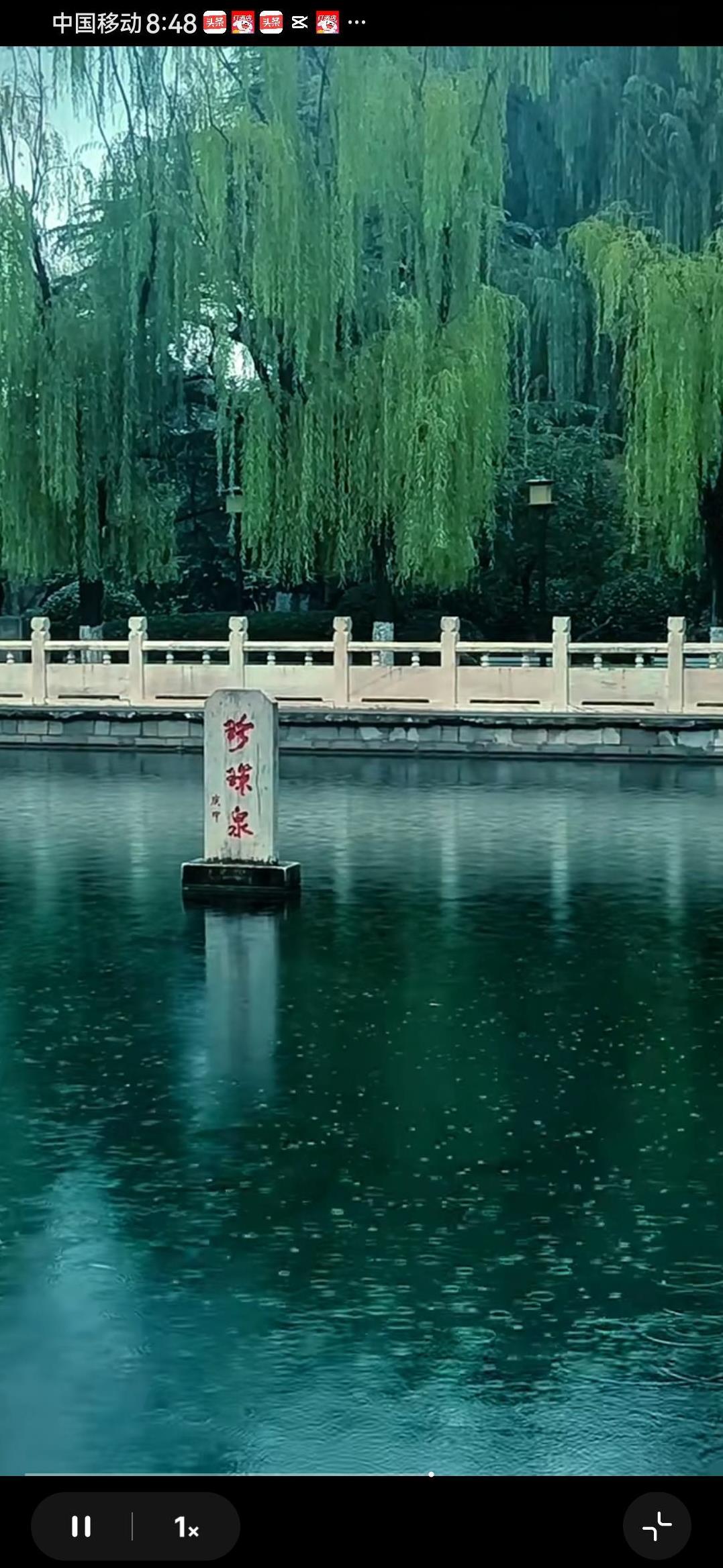 《七律·咏珍珠泉》/马进鹏
柳烟笼岸水涵空，一柱题碑立镜中。
珠迸清波圆似玉，风